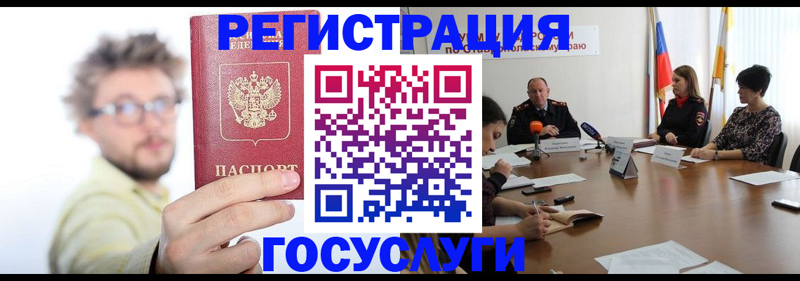 временная регистрация гарантия в Ейске