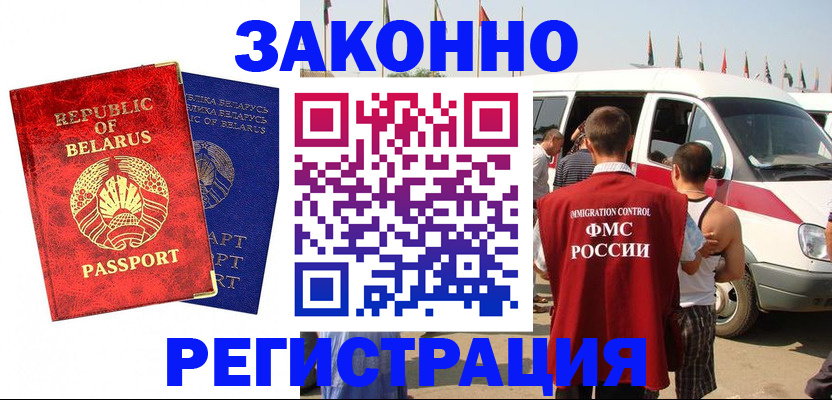 временная регистрация госуслуги в Ейске