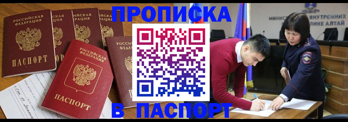 прописка иностранных граждан в Ейске